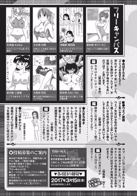COMIC Masyo 2017-04