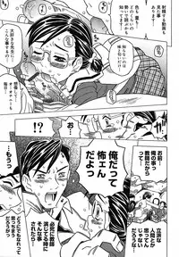 [Gorgeous Takarada] Zettaizetsumei Kyoushitsu - Desperation Classroom