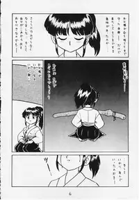 (C54) [First Class (Various)] DeJavu {Tatsu no Maki} (Sakura Taisen)