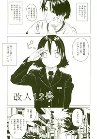 [Wang-Pac] Akuma Koakuma