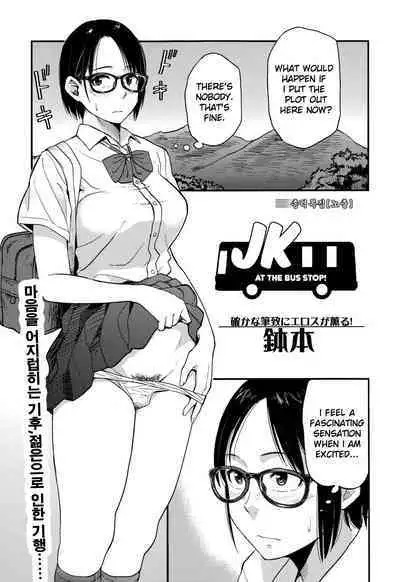 Sayako at the Bus Stop | JK at the Bus Stop!