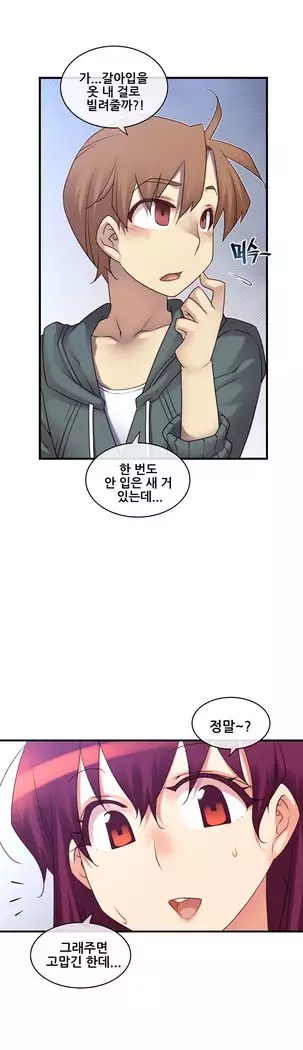 Master in My Dreams Ch.90-131