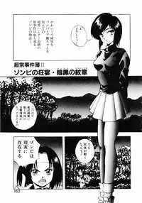 [Konya Takashi] Seimiko-tachi no Seisan
