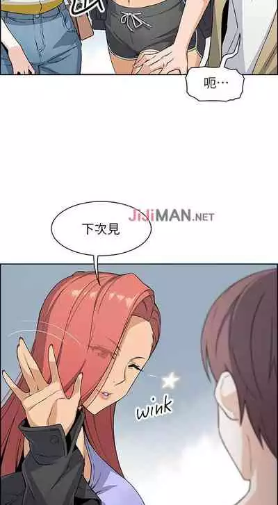 【周四连载】前女友变女佣（作者：PAPER&頸枕） 第1~34话