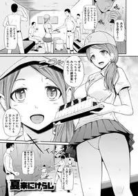 [Hissatsukun] Uramono [Digital]