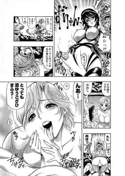 [岡田正尚] アクメリア～女忍淫法帖～【合冊版】