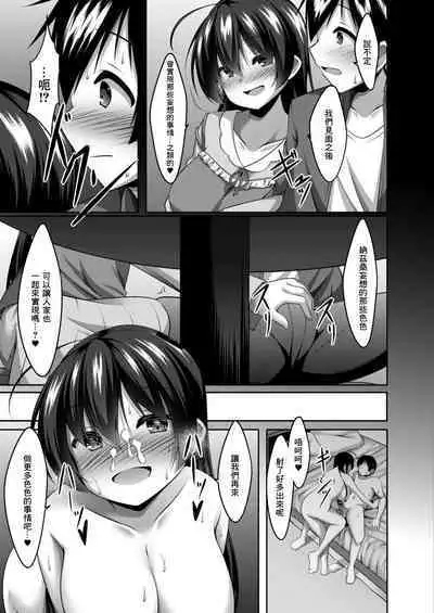 ネトゲから始まるセフレ関係 前編