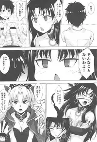 (C93) [Hyakuitishiki (Kurakino Issiki)] HELP ME... (Fate/Grand Order)