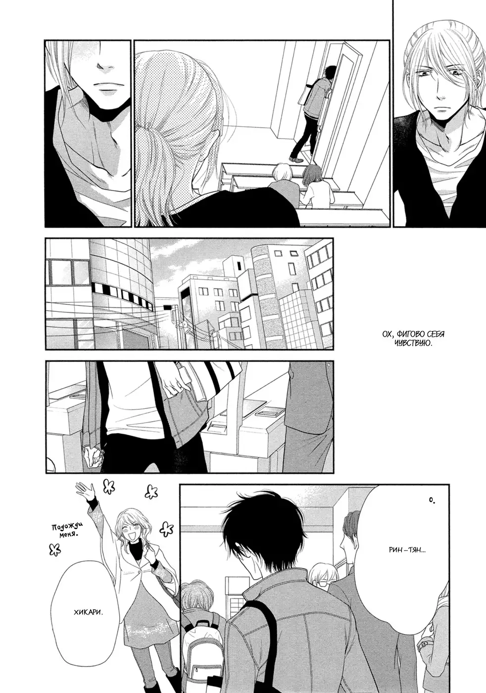 Himananode Hajimete Mimashita