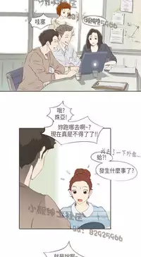 恶女来了请小心 [中国翻訳]
