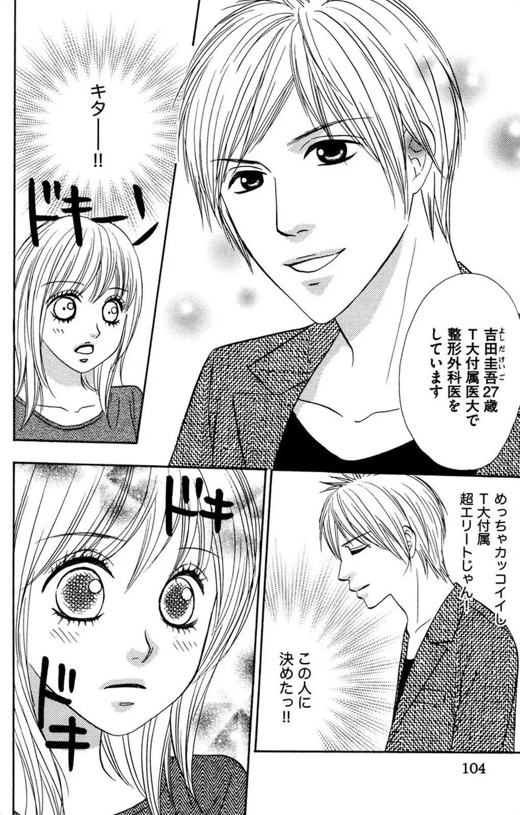 Oniichan to love Night