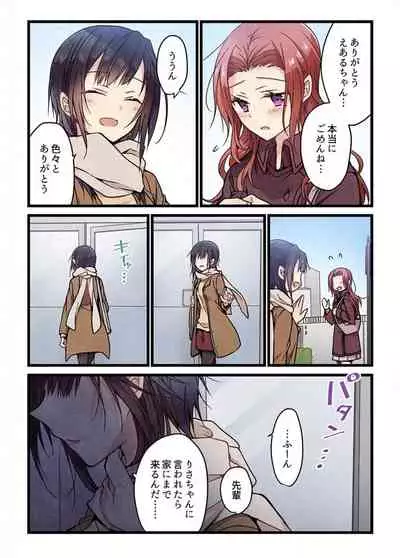 Even if you call it love 6