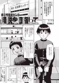 [Nitta Jun] Doutei Holic! [Digital]