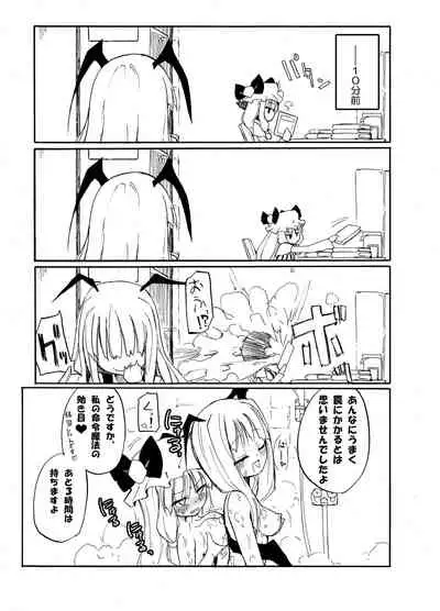 Homuraya Milk ★ Collection Vol.2