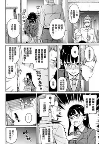 [Hamao] Atatakakute Yawarakakute Ch. 1, 3 [Chinese] [無邪気漢化組]