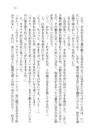 子づくりプリンセス