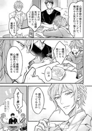 Iinari Saimin Rabuhame 3P 1