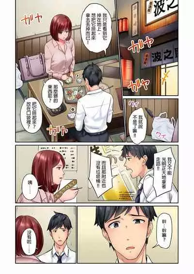 不起眼女孩其實意外地色氣滿滿 1-18話