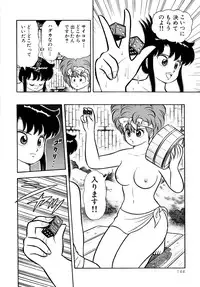 [Yamaguchi Miyuki] Michizure Choujotai