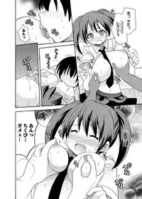 [Kotobuki Maimu]Kaiketsu!Ruruko ch1