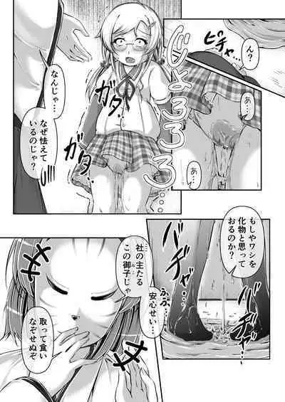 [Omorashi Daynursery] Mikogami's diaper experience