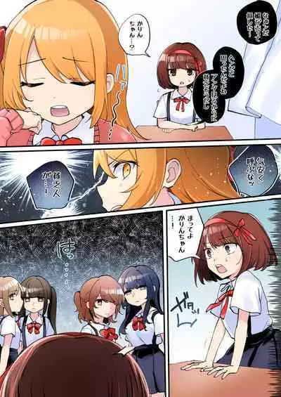 Gekokujou Monogatari