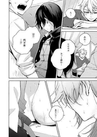 イ尓好（ニイハオ）マンション605 【電子限定特典付き】