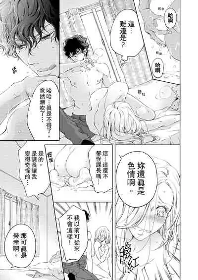 将妳的一切全部拥入怀中~交往0日、立刻结婚！？~ 01-11 Chinese [拾荒者汉化组]