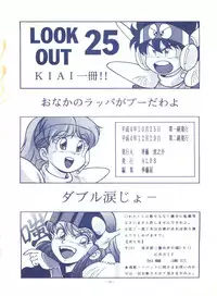 [ALPS (Various)] LOOK OUT 25 (Various)