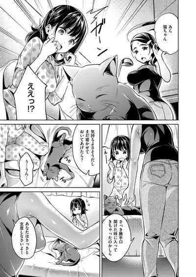 Yokubou Pandora Yokubou 1-27