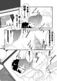 [MirrorWorld (Mira)] Jinsei (Jinsei) [Chinese] [夢之行蹤漢化組] [Digital]