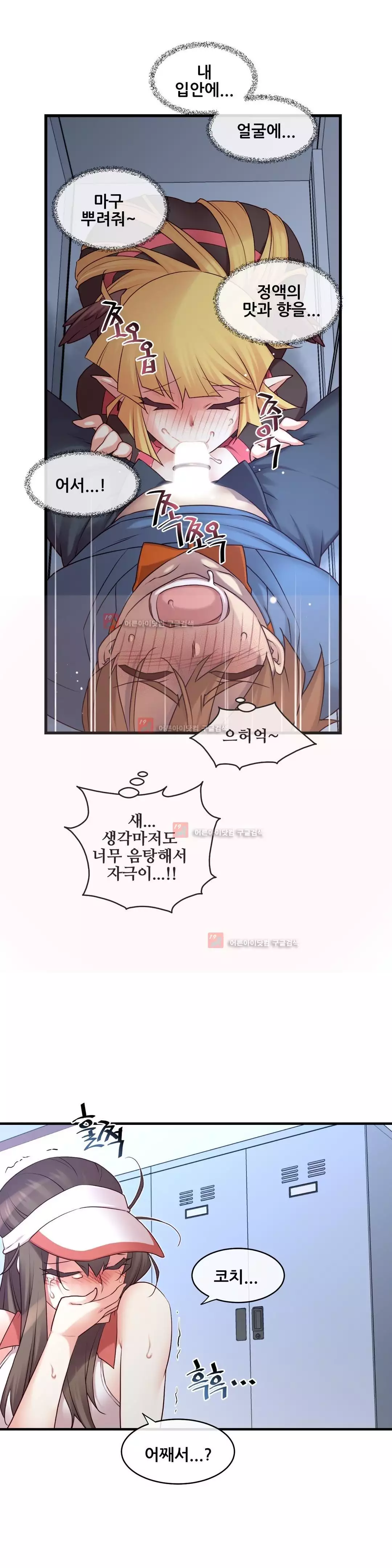 Master in My Dreams Ch.90-125