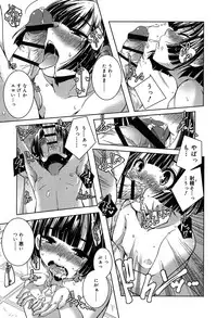 [Yamazaki Kazuma] Rakuen no Kajitsu - The Fruit in the Garden of Eden