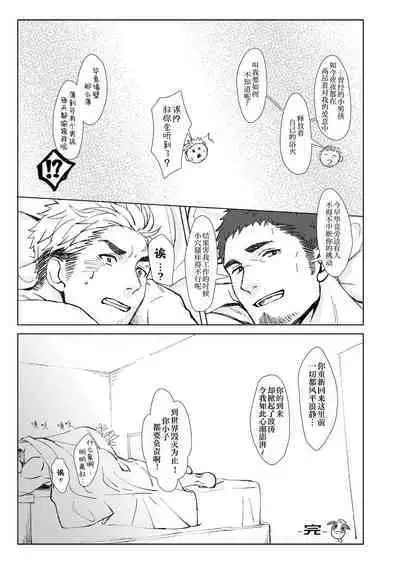 Kaimami New Face | 岂知夜夜屋下人窥看牧场圣人花