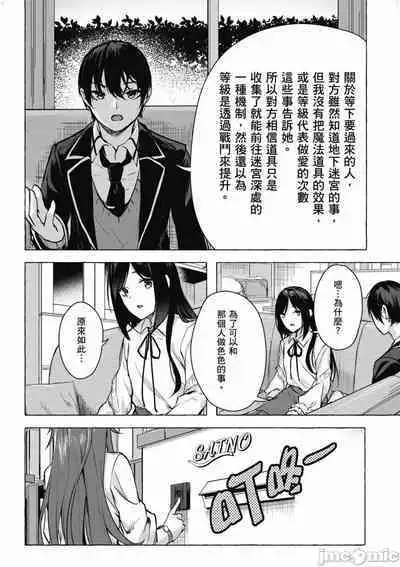 [佐原玄清／ミンカンスキー]性愛＆迷宮!! 1~4 [單行本版] セックス＆ダンジョン!! 1~4