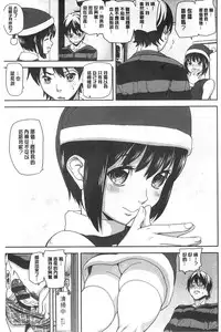 [Ashiomi Masato] Hatsujo-Method | 發情的手段 [Chinese]