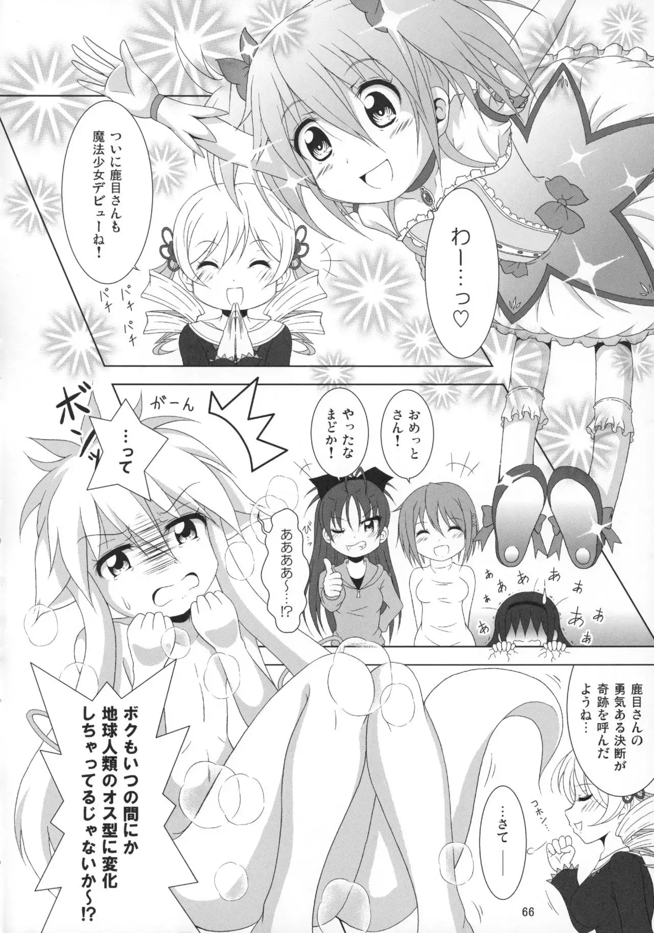 Final AnSaya Sai 1 to 2 to α