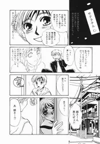 [Umino Yayoi] Buta Ane