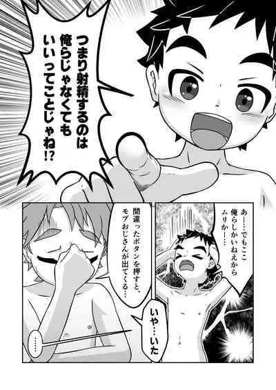 Sukebe-na Heya kara no Dasshutsu