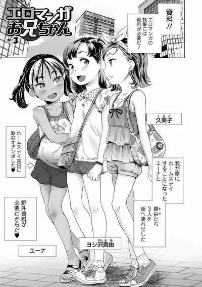 Marumie Shoujo Sentou