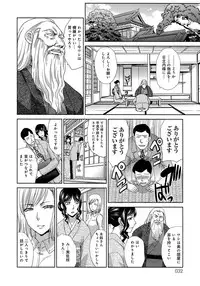 [Itaba Hiroshi] Okasareta Hitozuma [Digital]