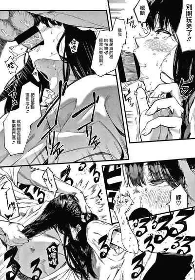 [Eightman] Mebuki ch.1~5 + Melonbooks Leaflet [Chinese] [无毒汉化组]