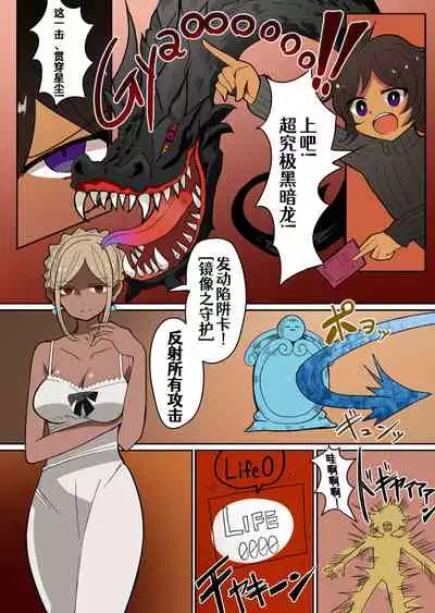 [むらさきにゃんこバー] 茶畑ヴァエのTS短篇集2[Chinese] [Aelitr个人汉化]