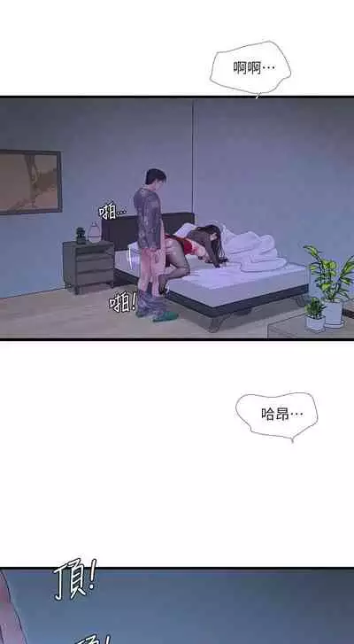 [愛摸] 親家四姊妹 1-100 官方中文（連載中）
