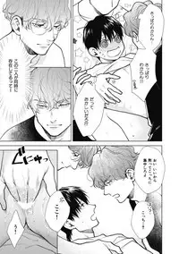 Adam no Rokkotsu v01