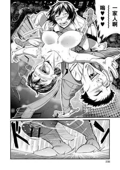 [山田タヒチ] 義母と娘のコンチェルト〈姦全版〉 序章-第9章