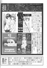 (C68) [Undeath MTS (Abanchuru Kenmochi, Zoukibayashi)] FOXEYE ray=out EUREKA MAGAZINE [Eureka 7]