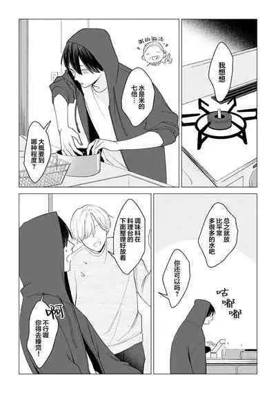 恋爱中的猫咪想被抚摸