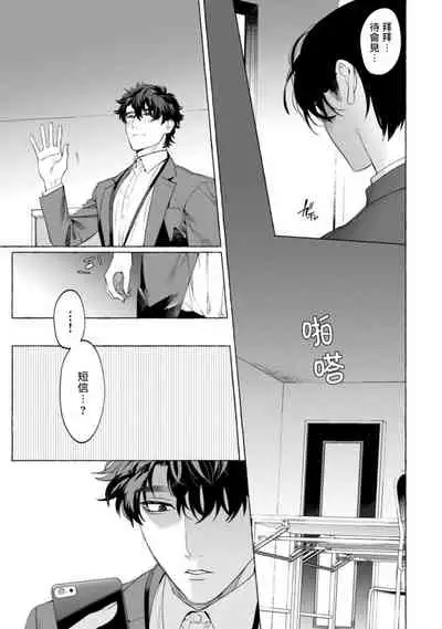 Office no Hyou | 办公室里的猎豹 1-6 + 番外特典