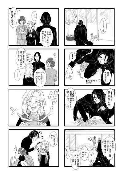 [Matsuko04] Professor Snape and the Hufflepuff transfer student (Harry Potter) [Ongoing]
